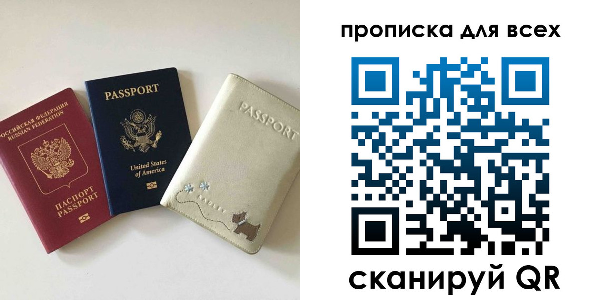 прописка ребенка в Ясногорске