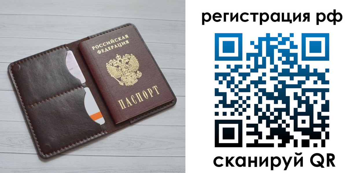 временная регистрация в Ясногорске
