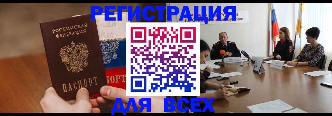 прописка для школы в Ясногорске