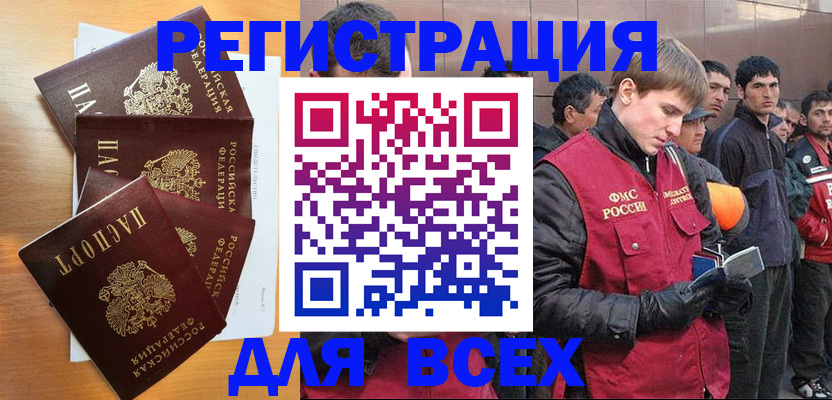прописка регистрация в Ясногорске