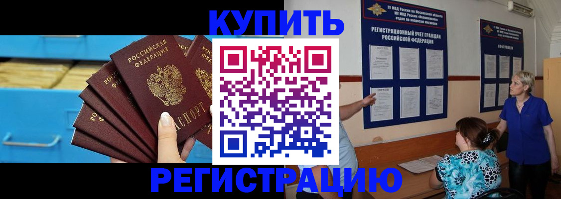 прописка гарантия в Ясногорске