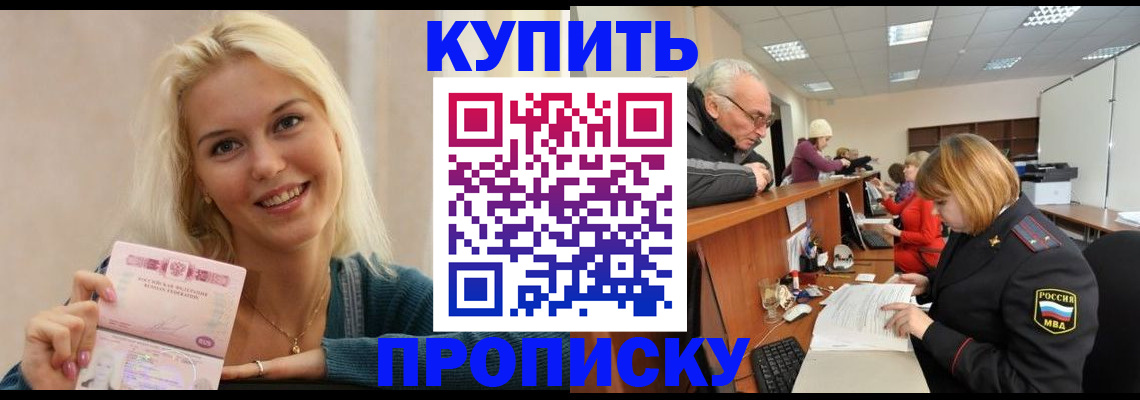 прописка регистрация в Ясногорске