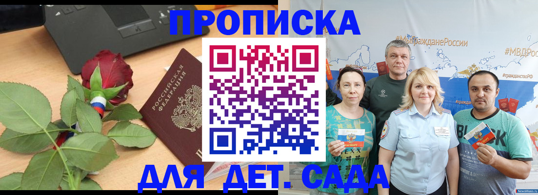 прописка штамп в Ясногорске