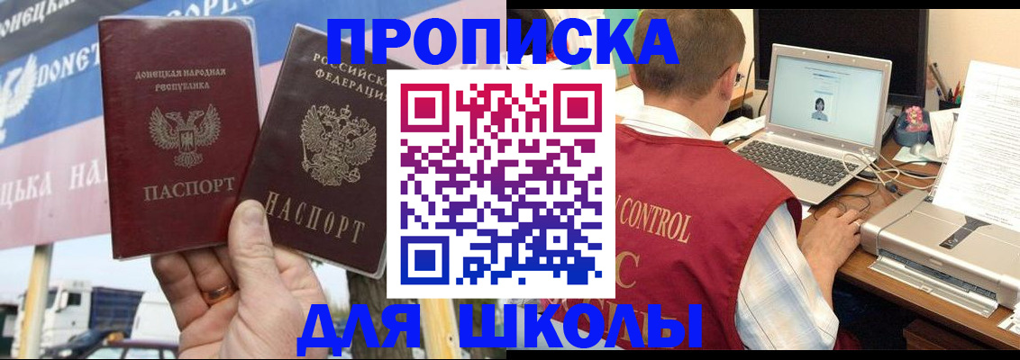 прописка штамп в Ясногорске